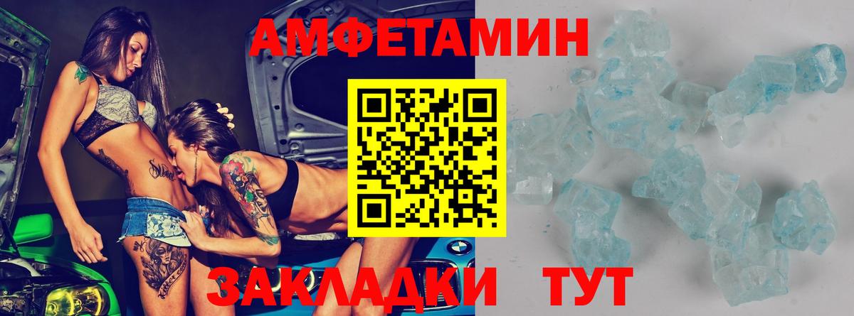 Амфетамин 98% Киселёвск