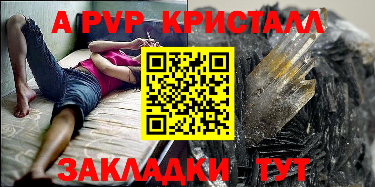 Киселёвск  где купить наркоту  Вход с VPN  А ПВП VHQ 