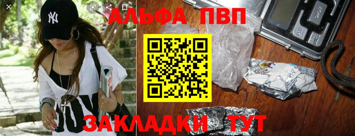 APVP крисы CK Киселёвск