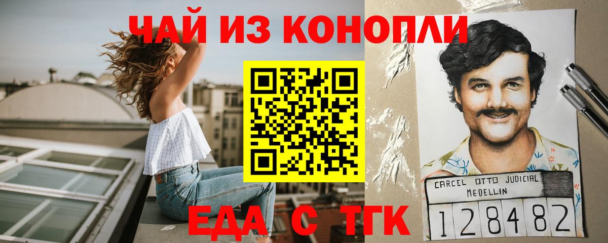 Cannafood конопля Киселёвск