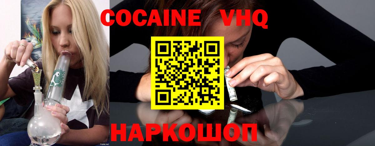 COCAIN 99% Киселёвск