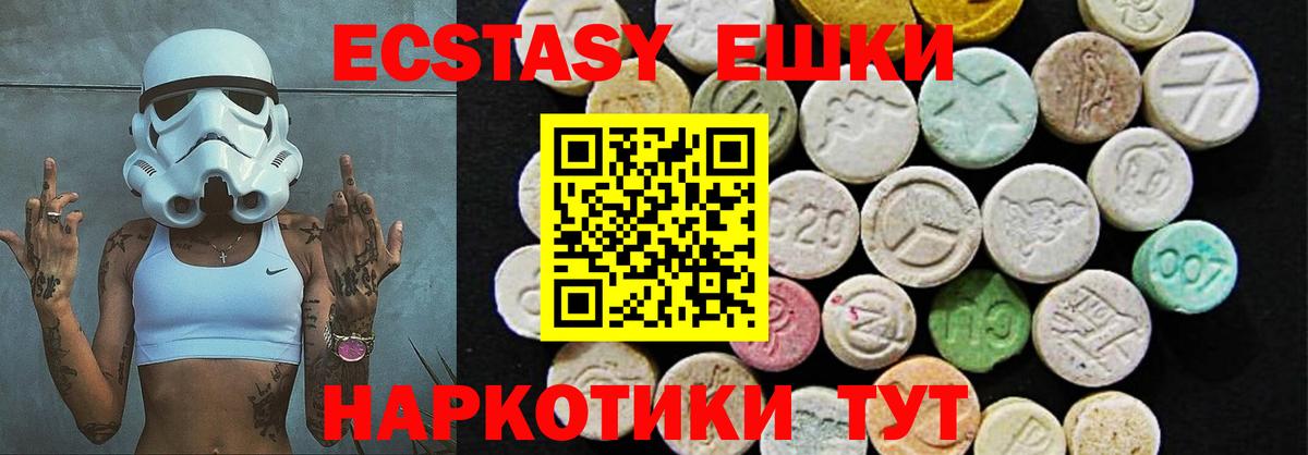 ЭКСТАЗИ 280 MDMA  Экстази круглые  Ecstasy  Вход с VPN  Киселёвск 