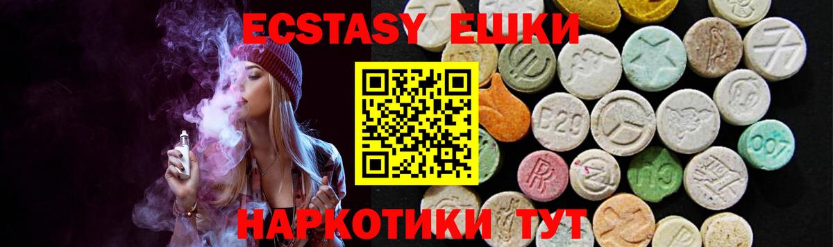 Ecstasy XTC Киселёвск