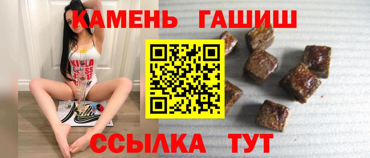 Киселёвск  Гашиш Premium  Вход с VPN  ГАШ 40% ТГК 