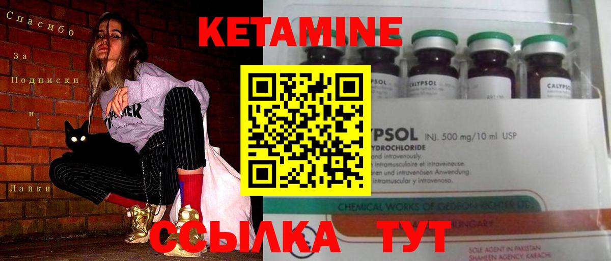 Кетамин VHQ  КЕТАМИН ketamine  Вход с VPN  Киселёвск 