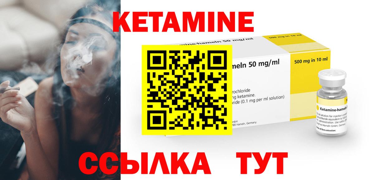 КЕТАМИН VHQ Киселёвск