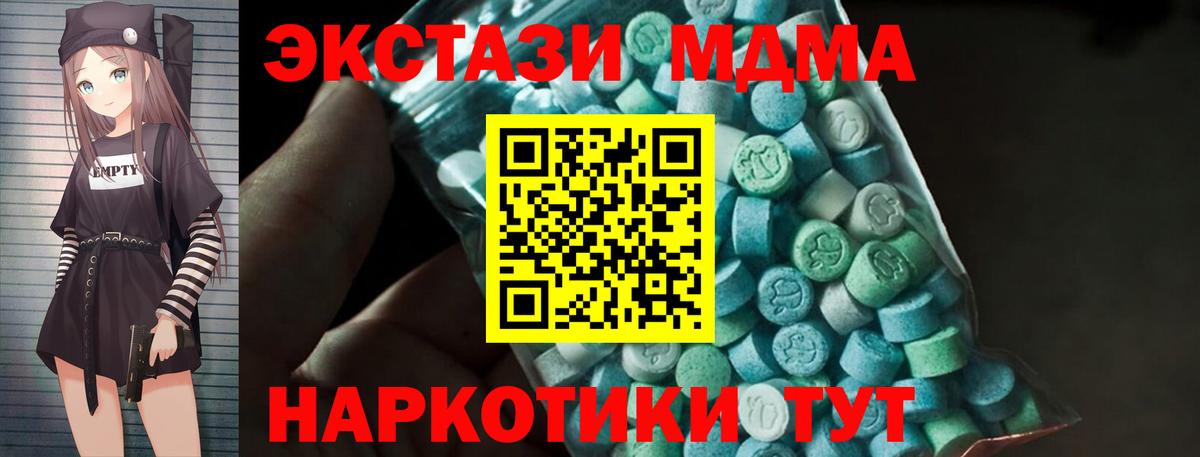 MDMA  MDMA кристаллы  Киселёвск  Вход с VPN  MDMA VHQ 