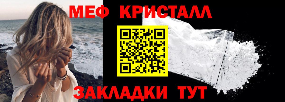 Меф мяу мяу кристаллы Киселёвск