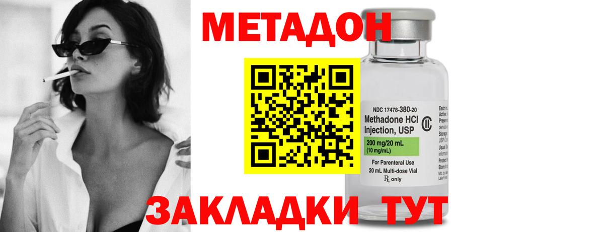 МЕТАДОН мёд  МЕТАДОН VHQ  Вход с VPN  Киселёвск 