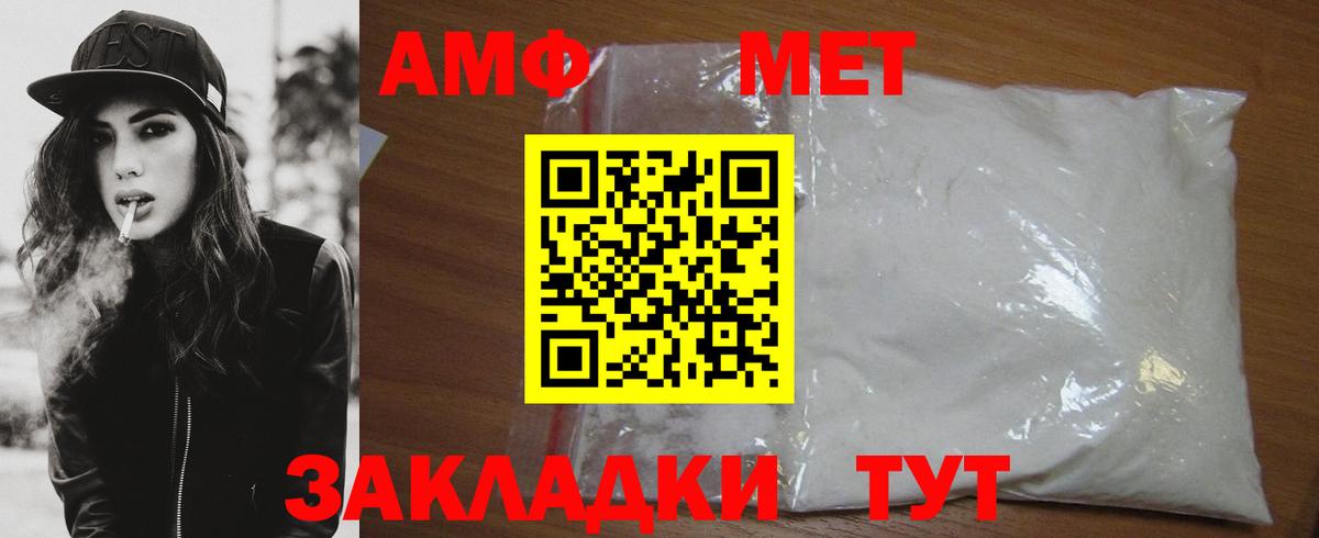 Метамфетамин пудра Киселёвск