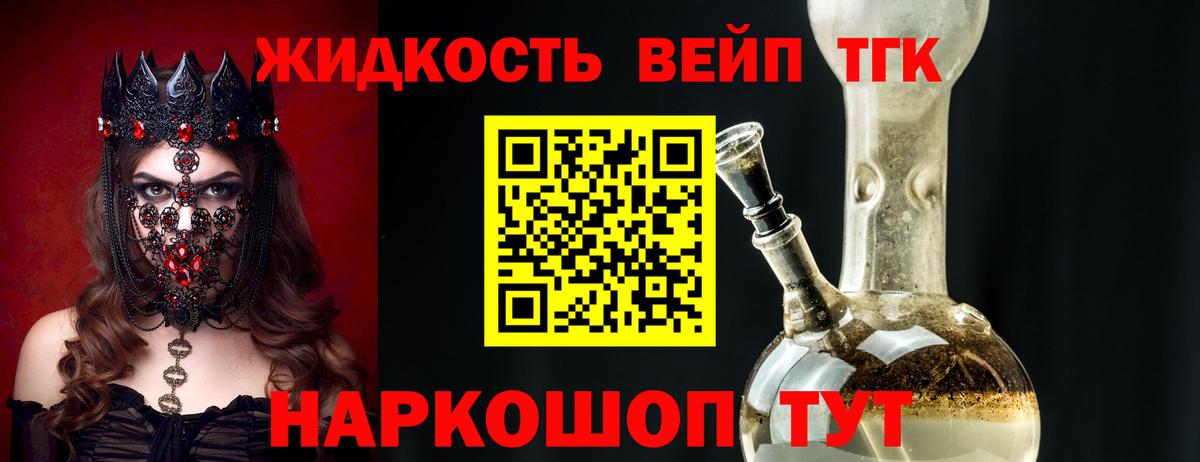 Дистиллят ТГК гашишное масло  Вход с VPN  Киселёвск  ТГК Wax 