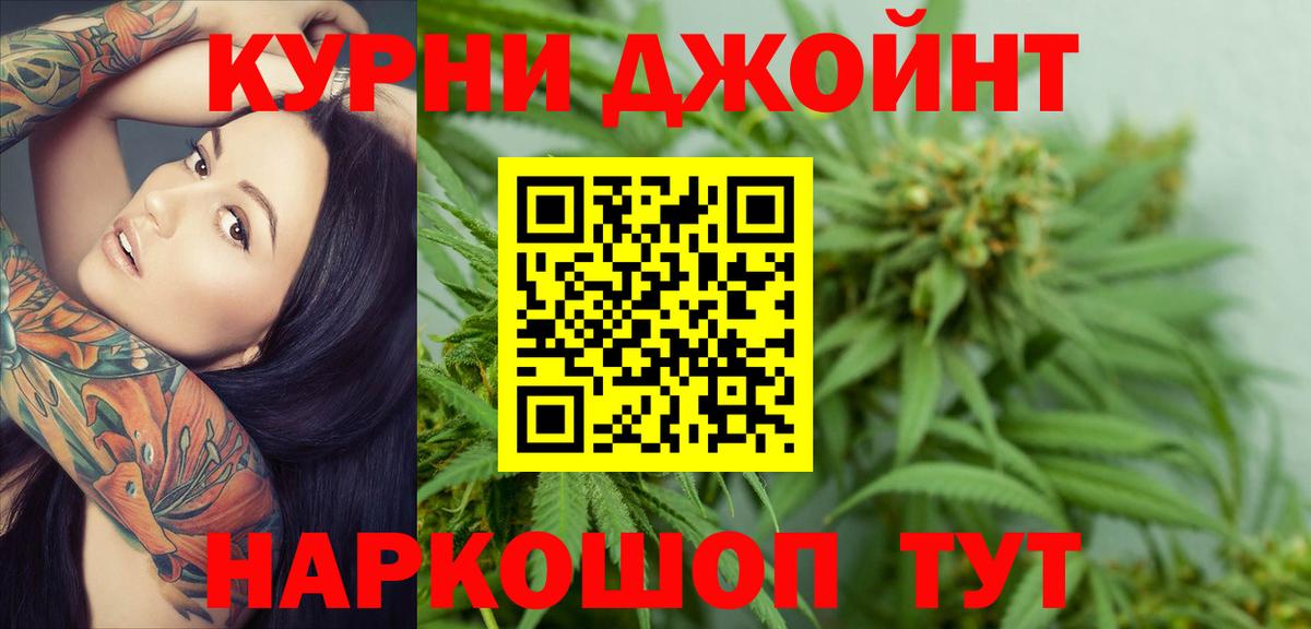 Бошки Шишки гибрид  Бошки марихуана индика  Вход с VPN  Канабис тримм  Киселёвск 
